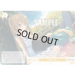 画像1: 【SR仕様(C)】向日葵の香り[WSR_OS05/R05-025S]