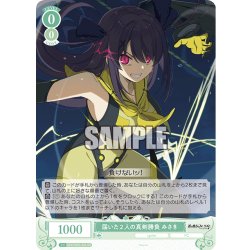 画像1: 届いた２人の真剣勝負 みさき[WSR_OS05/R05-026RR]