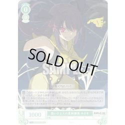 画像1: 届いた２人の真剣勝負 みさき[WSR_OS05/R05-026RR]