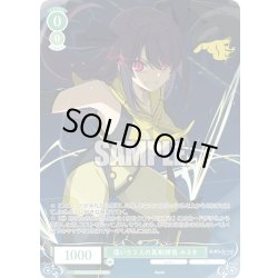 画像1: 【OFR仕様(RR)】届いた２人の真剣勝負 みさき[WSR_OS05/R05-026OFR]