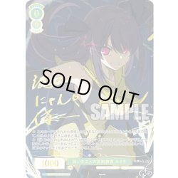 画像1: 【SEC仕様(RR)】届いた２人の真剣勝負 みさき[WSR_OS05/R05-026SP]