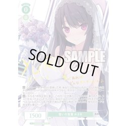 画像1: 【SP仕様(RR)】誓いの言葉 みさき[WSR_OS05/R05-027SP]