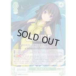 画像1: 届いた場所 みさき[WSR_OS05/R05-028RR]