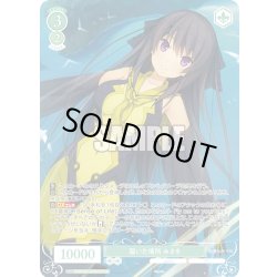 画像1: 【OFR仕様(RR)】届いた場所 みさき[WSR_OS05/R05-028OFR]