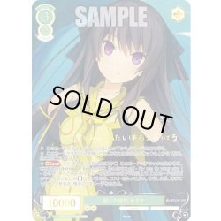 画像1: 【SSP仕様(RR)】届いた場所 みさき[WSR_OS05/R05-028SP]