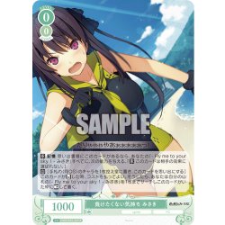 画像1: 負けたくない気持ち みさき[WSR_OS05/R05-029R]