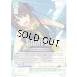 画像1: 負けたくない気持ち みさき[WSR_OS05/R05-029R]