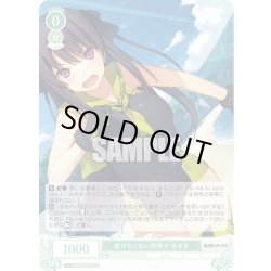 画像1: 【SR仕様(R)】負けたくない気持ち みさき[WSR_OS05/R05-029S]