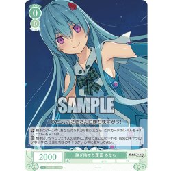 画像1: 脱ぎ捨てた覆面 みなも[WSR_OS05/R05-030R]