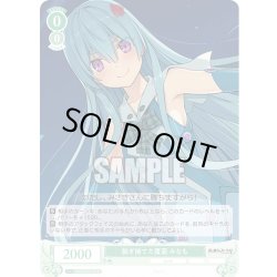 画像1: 脱ぎ捨てた覆面 みなも[WSR_OS05/R05-030R]