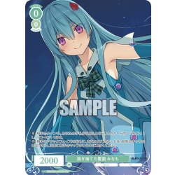 画像1: 【OFR仕様(R)】脱ぎ捨てた覆面 みなも[WSR_OS05/R05-030OFR]