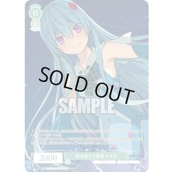 画像1: 【OFR仕様(R)】脱ぎ捨てた覆面 みなも[WSR_OS05/R05-030OFR]