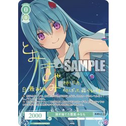 画像1: 【SP仕様(R)】脱ぎ捨てた覆面 みなも[WSR_OS05/R05-030SP]