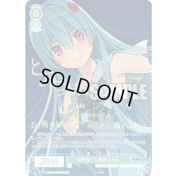 画像1: 【SP仕様(R)】脱ぎ捨てた覆面 みなも[WSR_OS05/R05-030SP]