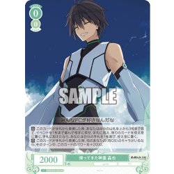 画像1: 【SR仕様(R)】帰ってきた神童 晶也[WSR_OS05/R05-031S]