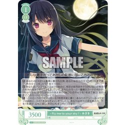 画像1: - Fly me to your sky ! - みさき[WSR_OS05/R05-032R]