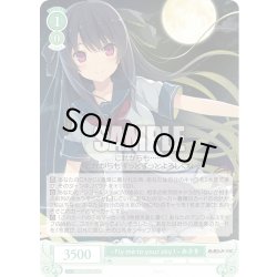 画像1: 【SR仕様(R)】- Fly me to your sky ! - みさき[WSR_OS05/R05-032S]