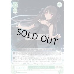 画像1: one of a kind みさき[WSR_OS05/R05-033R]