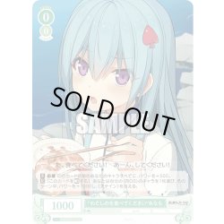 画像1: “わたしのを食べてください”みなも[WSR_OS05/R05-034C]