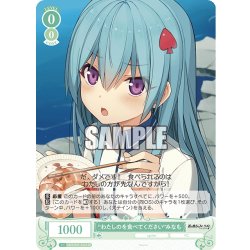 画像1: 【SR仕様(C)】“わたしのを食べてください”みなも[WSR_OS05/R05-034S]