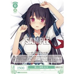 画像1: 愛しい時間 みさき[WSR_OS05/R05-035C]