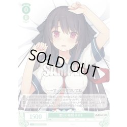 画像1: 愛しい時間 みさき[WSR_OS05/R05-035C]