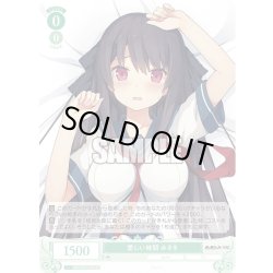 画像1: 【SR仕様(C)】愛しい時間 みさき[WSR_OS05/R05-035S]