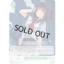 画像1: 【SR仕様(C)】高まる胸と食欲 みさき[WSR_OS05/R05-038S]