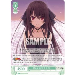 画像1: 【SR仕様(C)】愛のぶつけかた みさき[WSR_OS05/R05-039S]