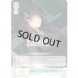 画像1: 【SR仕様(C)】天才を見上げて みさき[WSR_OS05/R05-040S]