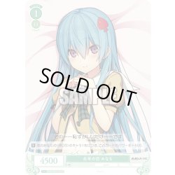 画像1: 永年の恋 みなも[WSR_OS05/R05-041C]