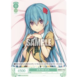 画像1: 【SR仕様(C)】永年の恋 みなも[WSR_OS05/R05-041S]