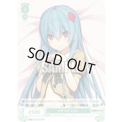 画像1: 【SR仕様(C)】永年の恋 みなも[WSR_OS05/R05-041S]