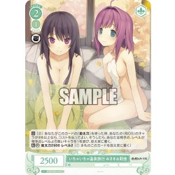 画像1: いちゃいちゃ温泉旅行 みさき＆莉佳[WSR_OS05/R05-042C]