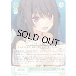 画像1: “あたしのを食べて”みさき[WSR_OS05/R05-044C]