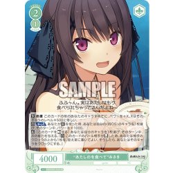 画像1: 【SR仕様(C)】“あたしのを食べて”みさき[WSR_OS05/R05-044S]