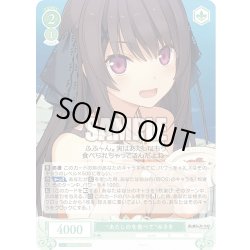 画像1: 【SR仕様(C)】“あたしのを食べて”みさき[WSR_OS05/R05-044S]