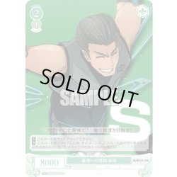 画像1: 最速への挑戦 紫苑[WSR_OS05/R05-046C]