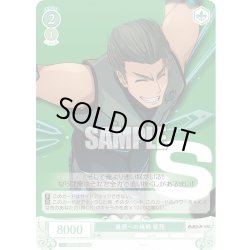 画像1: 【SR仕様(C)】最速への挑戦 紫苑[WSR_OS05/R05-046S]