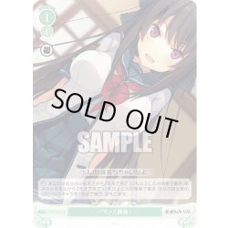 画像1: バランス勝負！[WSR_OS05/R05-047C]