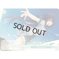 画像1: 【SR仕様(C)】Sense of Life[WSR_OS05/R05-048S]