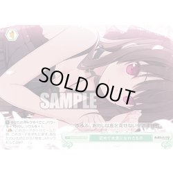 画像1: 【SR仕様(C)】初めて本気になれたもの[WSR_OS05/R05-049S]