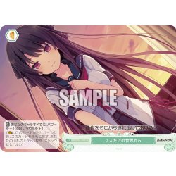 画像1: 【SR仕様(C)】２人だけの世界から[WSR_OS05/R05-050S]