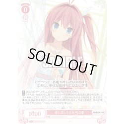 画像1: 空に恋した少女 明日香[WSR_OS05/R05-051RR]