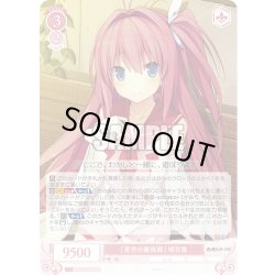 画像1: 『青空の魔術師』 明日香[WSR_OS05/R05-052RR]