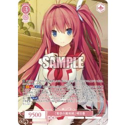 画像1: 【OFR仕様(RR)】『青空の魔術師』 明日香[WSR_OS05/R05-052OFR]