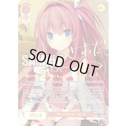 画像1: 【SSP仕様(RR)】『青空の魔術師』 明日香[WSR_OS05/R05-052SP]