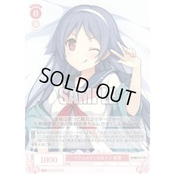 画像1: マジ☆メインヒロイン 窓果[WSR_OS05/R05-053R]