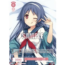 画像1: 【OFR仕様(R)】マジ☆メインヒロイン 窓果[WSR_OS05/R05-053OFR]