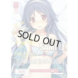 画像1: 【SP仕様(R)】マジ☆メインヒロイン 窓果[WSR_OS05/R05-053SP]